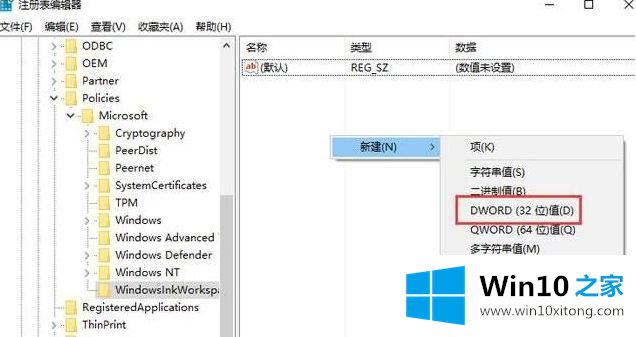 win10如何关闭Windows的具体解决举措