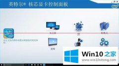 老司机告诉您win10开始菜单模糊的操作手段