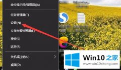 编辑教你win10的具体操作方式