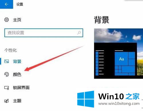 win10的具体操作方式