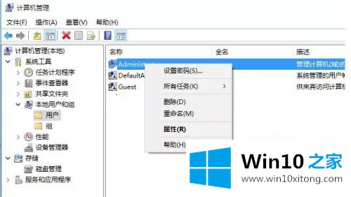 win10怎么启用管理员账户的详尽处理步骤