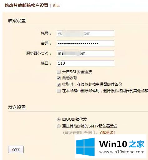 win10的处理举措