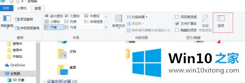 win10的详尽解决法子