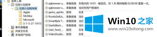 win10如何设置定时开启bat的解决手段