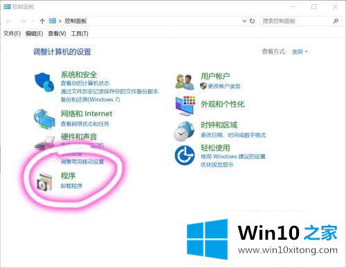 win10的具体办法