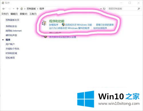 win10的具体办法