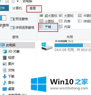 win10的详尽处理措施