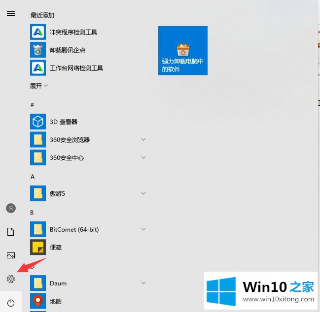 win10如何删除微软输入法的解决方法