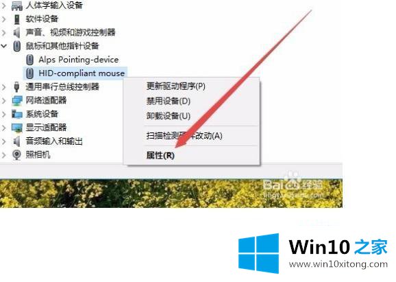 win10如何关闭鼠标唤醒的完全操作手法