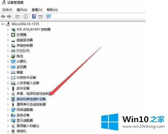 win10如何关闭鼠标唤醒的完全操作手法