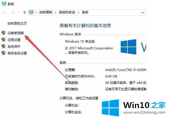 win10如何关闭鼠标唤醒的完全操作手法