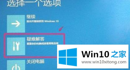 win10出现蓝屏0xv0000098错误代码的操作介绍