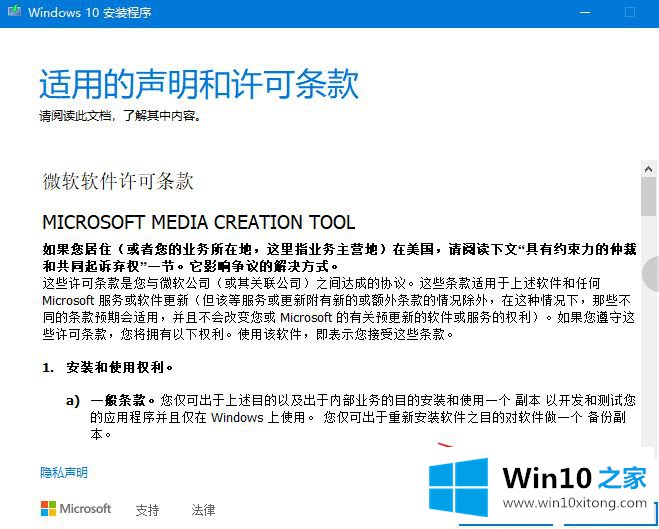 win10安装器如何使用的解决手法