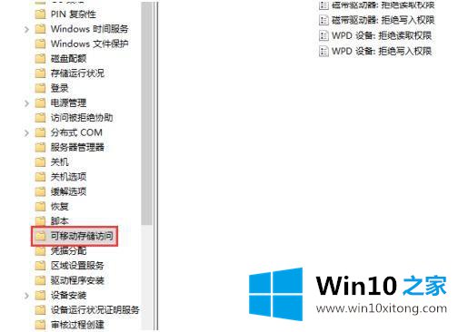 win10如何禁止使用u盘的具体解决法子