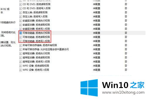 win10如何禁止使用u盘的具体解决法子