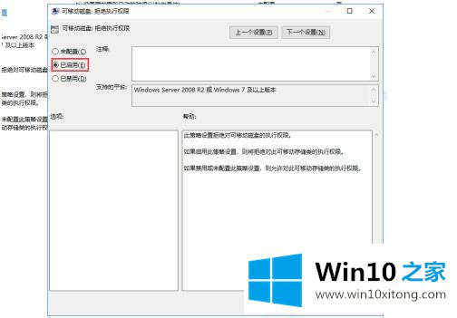 win10如何禁止使用u盘的具体解决法子