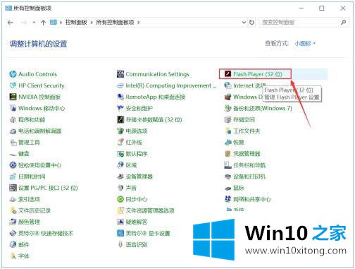 win10的详细解决方法