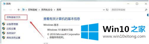 win10的详细解决方法