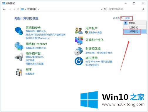 win10的详细解决方法