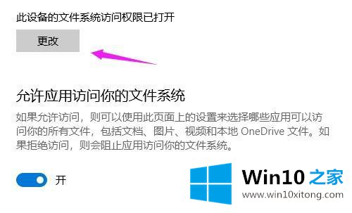 win10老跳出访问权限的操作措施