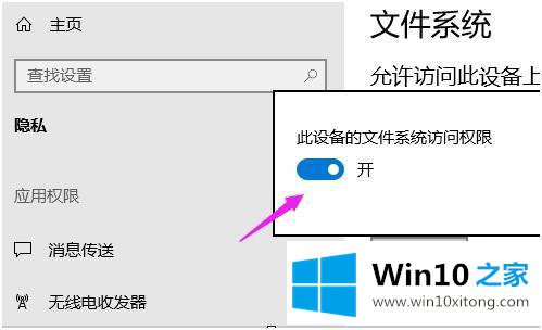 win10老跳出访问权限的操作措施