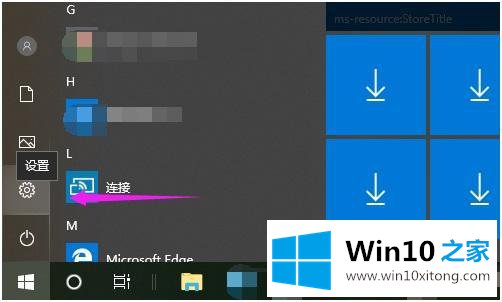 win10老跳出访问权限的操作措施