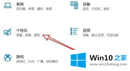 win10的方式方法