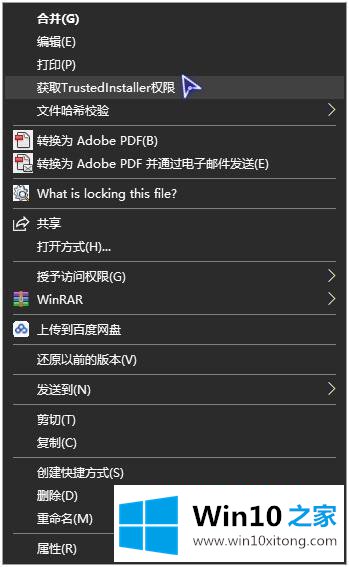 win10如何获得trustedinstaller权限的详尽处理步骤