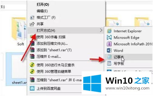 win10的修复法子