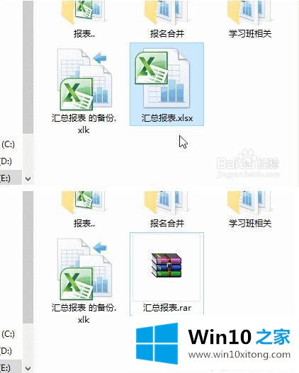 win10的修复法子