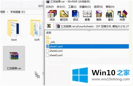 win10的修复法子