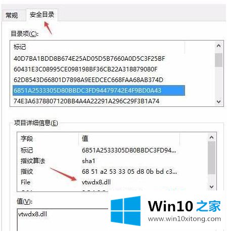 win10的解决法子