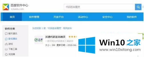 win10的解决法子