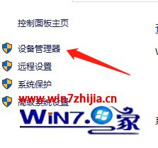 win10网络唤醒功能怎么开启的具体处理步骤