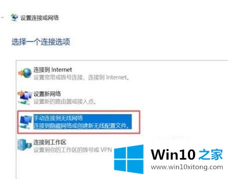 win10如何添加无线网的具体处理对策