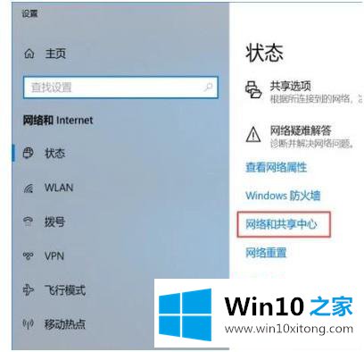 win10如何添加无线网的具体处理对策