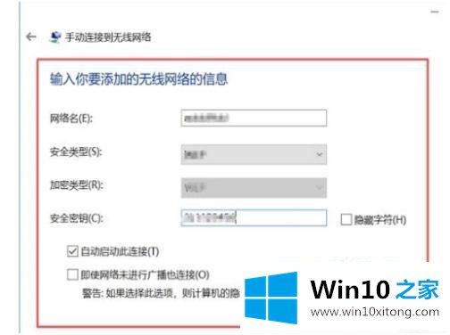 win10如何添加无线网的具体处理对策