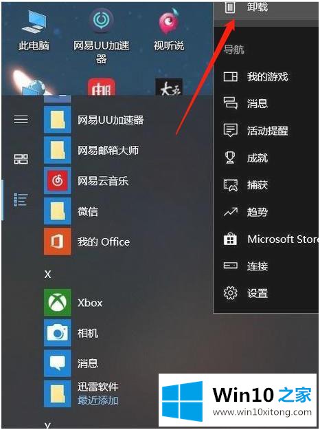 win10的修复教程