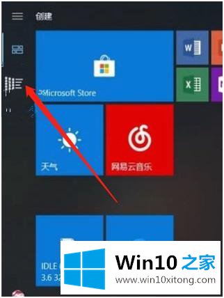 win10的修复教程