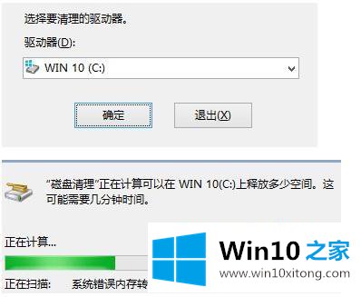 win10怎么删除旧系统备份的操作措施