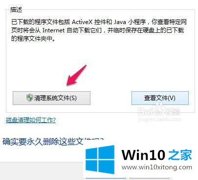 win10怎么删除旧系统备份的操作措施