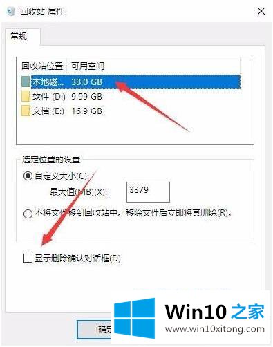 win10删除没有确定键的详尽解决要领