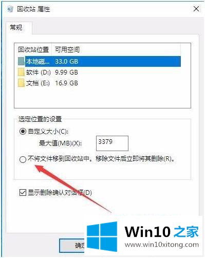 win10删除没有确定键的详尽解决要领