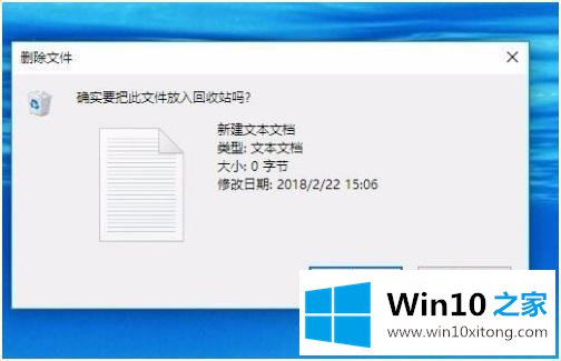 win10删除没有确定键的详尽解决要领