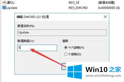 win10删除文件后图标不消失的处理举措