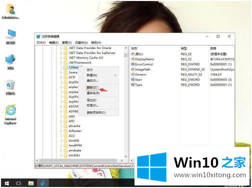 win10怎么删除无效的具体解决办法