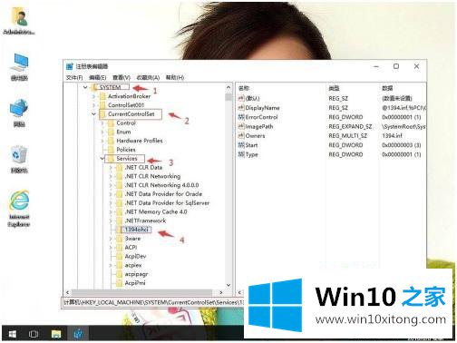 win10怎么删除无效的具体解决办法