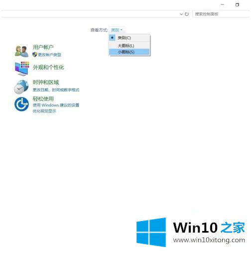 win10怎么调整鼠标指针的详尽处理办法