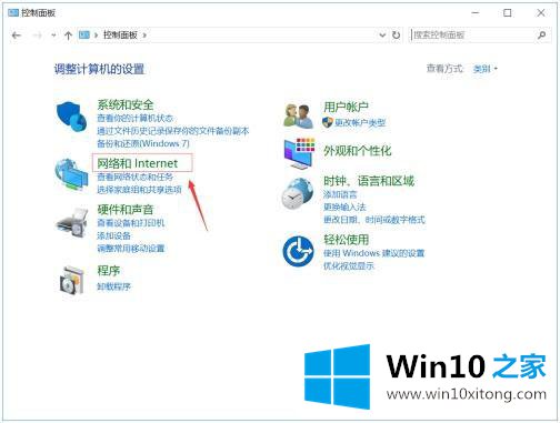 win10如何添加防火墙信任站点的详尽处理措施