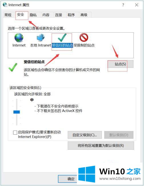 win10如何添加防火墙信任站点的详尽处理措施